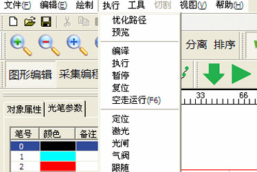 通發激光焊機焊接軟件操作界面